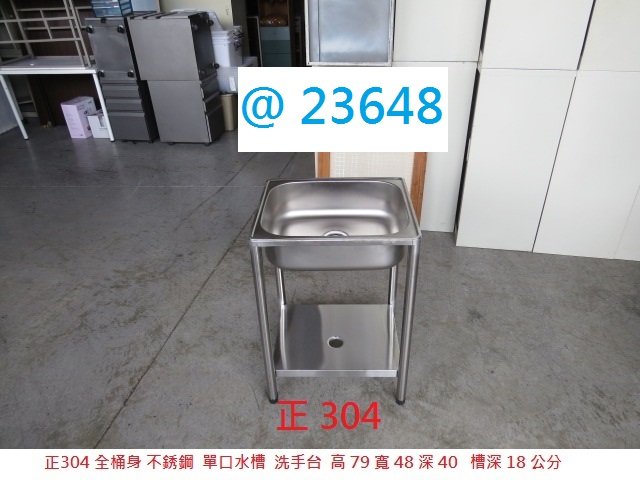 @23648 48 正304 不銹鋼 單口水槽 白鐵洗手台 @  流理台 單口水槽 白鐵洗手台 流理臺 水槽 單口水槽 聯合二手倉庫 中科店