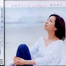 八八- Takako Okamura 岡村孝子- 心のフレーム- 日版- NEW | Yahoo拍賣