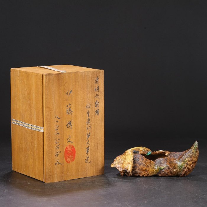 清代乾隆仿生瓷竹筍筆洗尺寸：高10公分直徑23.5公分舊藏收藏古玩【愛藏