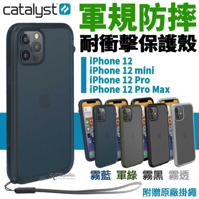 Catalyst 軍規 防摔殼 耐衝擊 防摔殼 吊飾孔 手機殼 保護殼 適用於iPhone12 mini Pro max