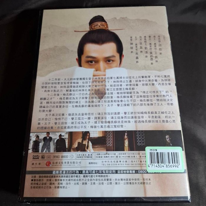 全新大陸劇《琅琊榜》DVD (全54集)(簡裝版) 胡歌劉濤王凱黃維德陳龍