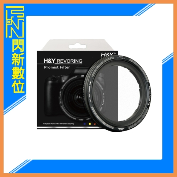 H&Y RevoRing 白柔卡扣鏡(公司貨) 58-77mm 67-82mm 白柔濾鏡 1/2、4、8