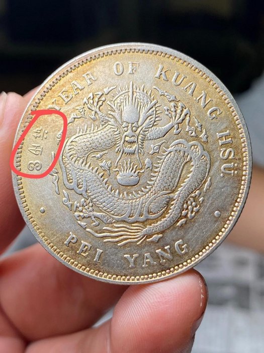 北洋龍銀的價格推薦- 2025年11月| 比價比個夠BigGo