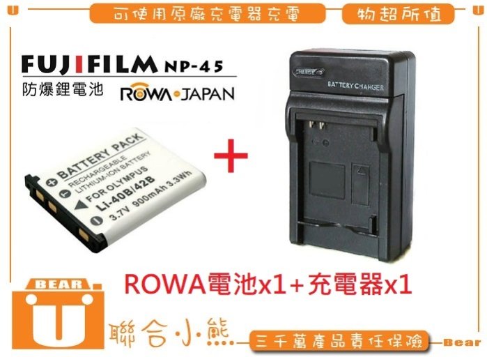 【聯合小熊】現貨 FUJI NP-45 NP-45A NP-45S JZ300 XP80 XP90 SP2 電池 + 充電器