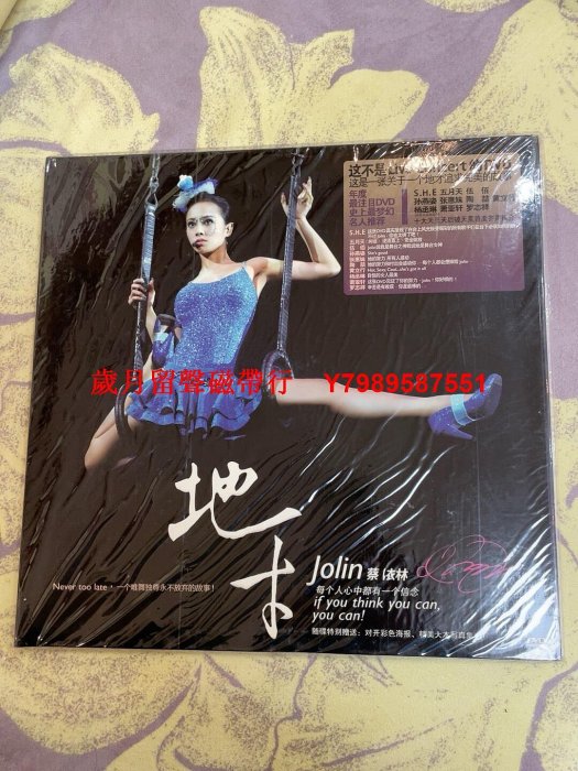 蔡依林-地才的價格推薦- 2026年2月| 比價比個夠BigGo