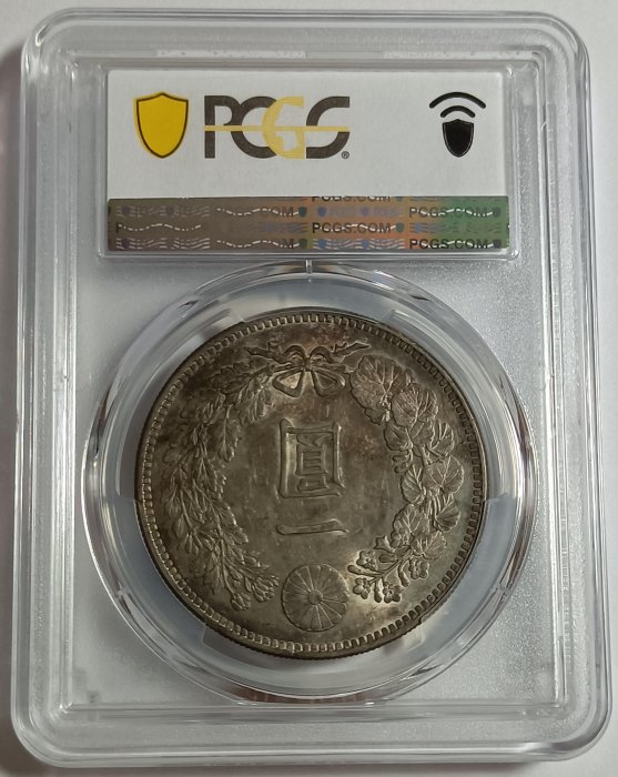 明治二十八年日本龍銀PCGS AU58 彩色包漿車輪光強[認證編號45978839