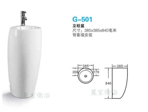 【麗室衛浴】新款 獨特造型 小空間的福利 立柱型面盆 G-501、G-503 共兩款擇一 product lightbox image 2