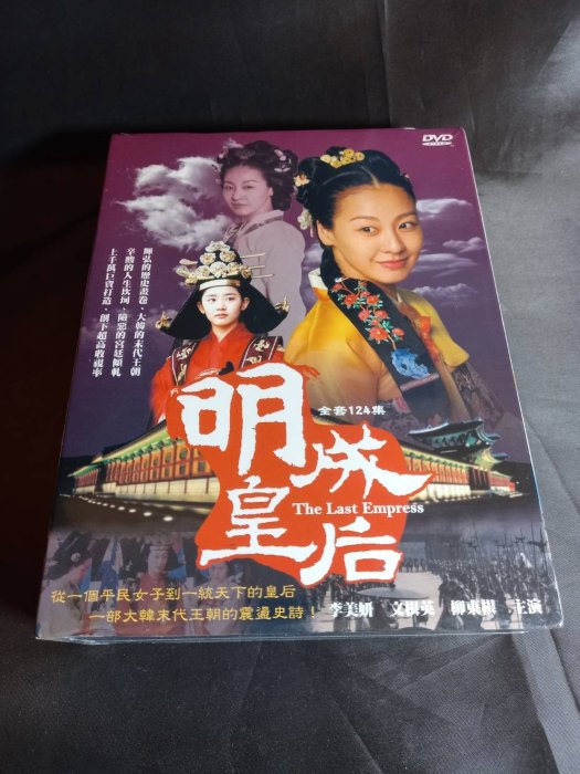 明成皇后 全62巻　韓国時代劇 71qbaFVnARL._AC_SY200_QL15_.jpg