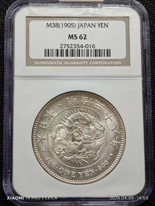 明治38年壹圓的價格推薦- 2026年2月| 比價比個夠BigGo