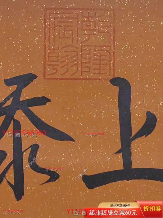 趙佶花上添錦圖中堂宣紙手繪畫心尺寸114x47cm，工筆花鳥，畫面細膩