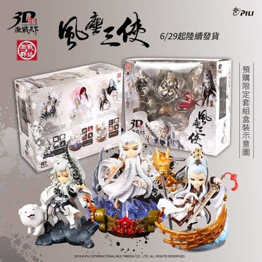 3D激戰天下意琦行的價格推薦- 2026年6月| 比價比個夠BigGo 3D激戰天下意琦行的價格推薦- 2026年6月| 比價比個夠BigGo