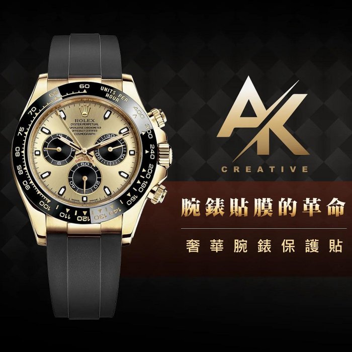 RX8 AK系列 Rolex D3｜適用於勞力士Daytona系列 116518 116519 116515