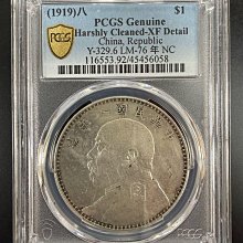 民國八年袁世凱壹圓銀幣-優惠推薦2026年3月| Yahoo拍賣