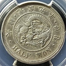PCGS AU 大韓光武九年半圜銀幣(首發年大型幣) | Yahoo拍賣