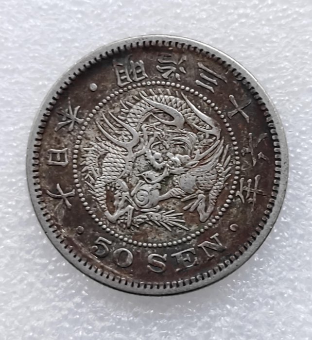 日本龍銀明治三十六年的價格推薦- 2025年10月| 比價比個夠BigGo