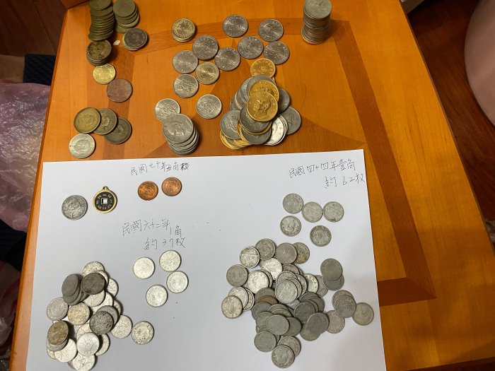 民國44年壹角62枚,民國63年壹角37枚民國70年五角2枚~可議價