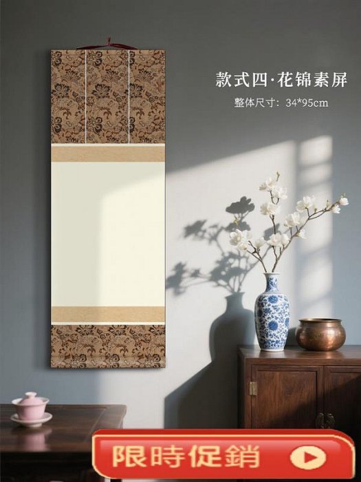 宋式微噴空白書法卷軸宣紙四開作品紙仿古手卷掛軸掛畫國展半生熟