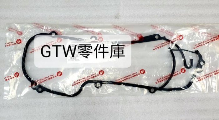 《GTW零件庫》全新 AEON 宏佳騰 OZ150 OZS150 ES150 左曲軸箱蓋墊片 離合器蓋墊片