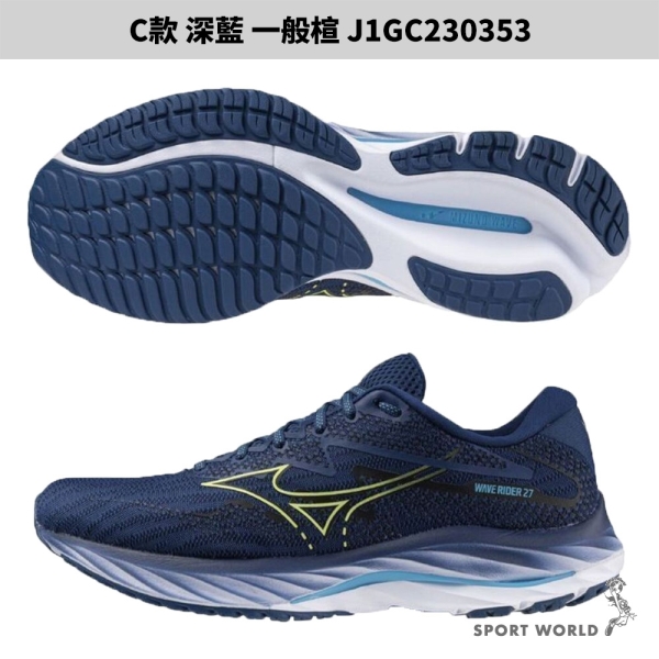＊美学＊ Mizuno 美津濃男鞋慢跑鞋WAVE Rider 27【運動世界】J1GC237653