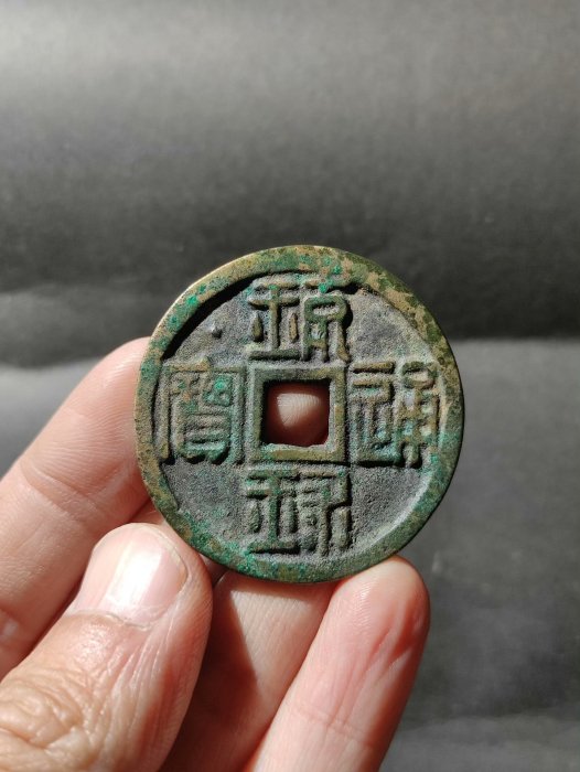 レア　琉球通寶 琉球通寶的價格推薦- 2026年5月| 比價比個夠BigGo