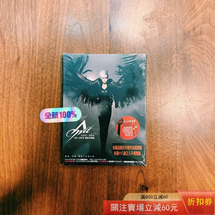 【中古】「非常に良い」阿密特 意識專輯CD+DVD感官升級版 (台湾盤) YESASIA : 阿密特意識專輯(雙封面正式版) 音樂- 張惠妹, 金牌大風音樂