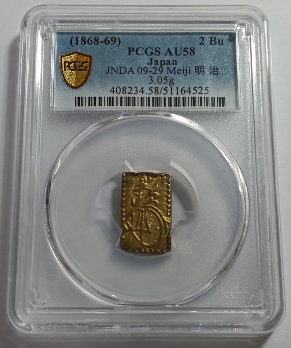PCGS-AU58　日本 明治二分判金 明治元年~明治2年（1868~69） PCGS-AU58 日本 明治二分判金 明治元年~明治2年（1868~69） PCGS-AU58