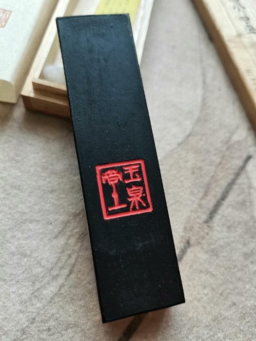 玉泉堂玉泉墨玉泉堂老墨70-80年代日本玉泉堂制菜種油煙“玉泉墨