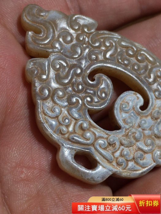 和田玉雙龍紋玉佩，玉質溫潤細膩，鏤空雕工精美雙龍造型生動傳神，卷云