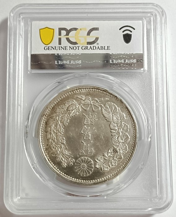 明治八年日本貿易銀PCGS AU92 稀有年份類鏡面[認證編號46291953