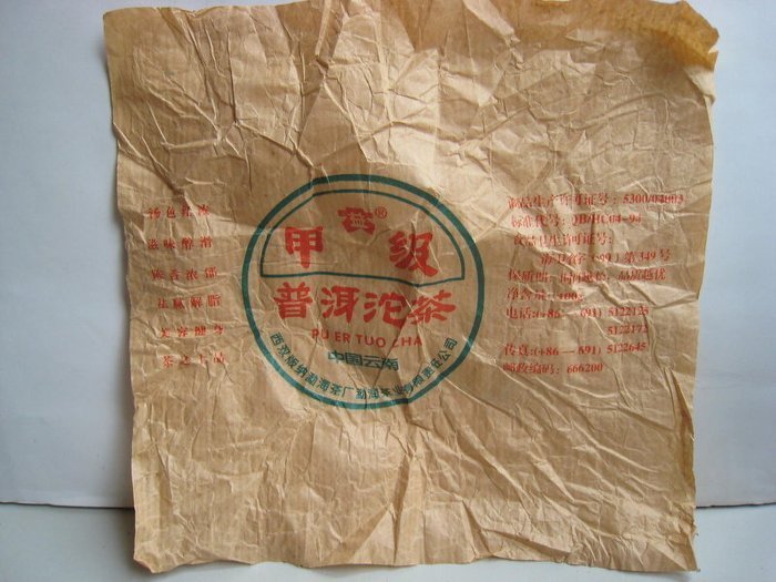 凤牌普洱甲級沱茶（熟）100g x5 凤牌普洱甲級沱茶（熟）