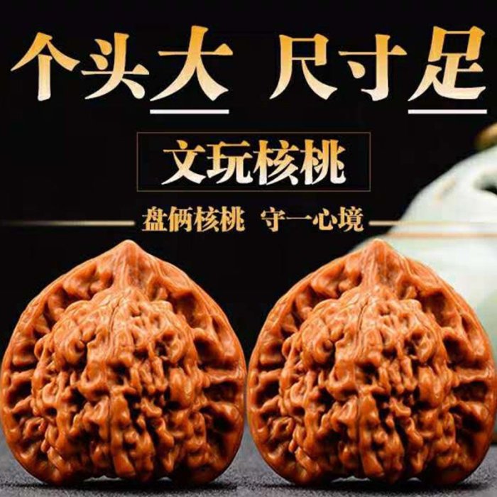 文玩核桃 磨盤獅子頭 文玩麻核桃四座樓白獅子磨盤獅子頭麒麟紋官帽大尺寸4849練手首選可開