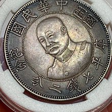 回【老黑彩稀缺版開國紀念光頭黎元洪庫平七錢二分銀幣一枚】 味道按圖