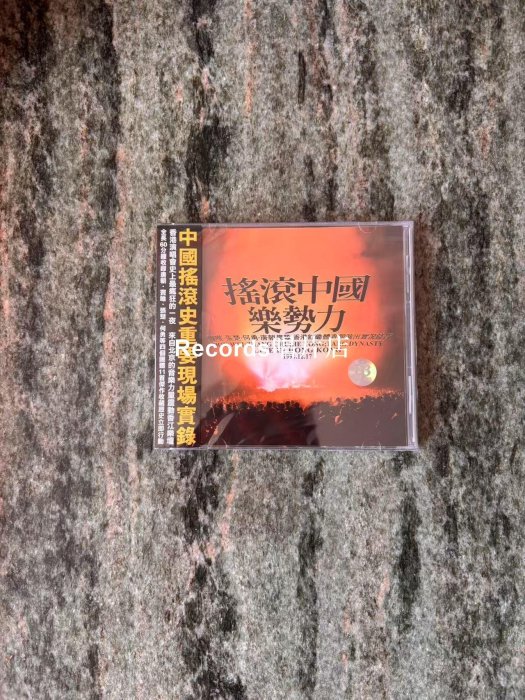 搖滾中國樂勢力的價格推薦- 2026年2月| 比價比個夠BigGo