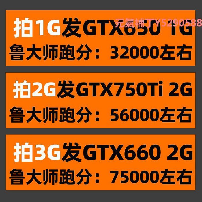 顯卡GTX650 750Ti 660 950 960 1050Ti 1060 1G 2G 3G 4G 6G二手顯卡