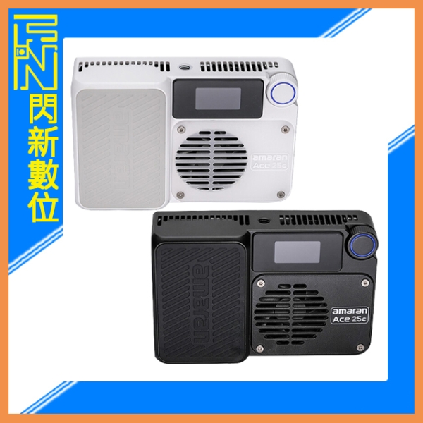 Aputure Amaran Ace 25C Kit (雙色溫/全綵)套組 小型LED燈 補光燈 公司貨