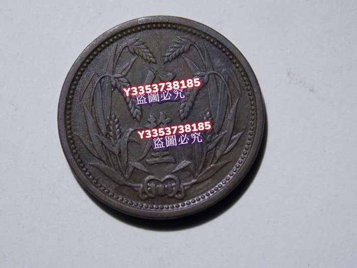 PCGS-MS64 民国二十六年冀东政府伍分- 首席收藏网- 中文钱币收藏门户