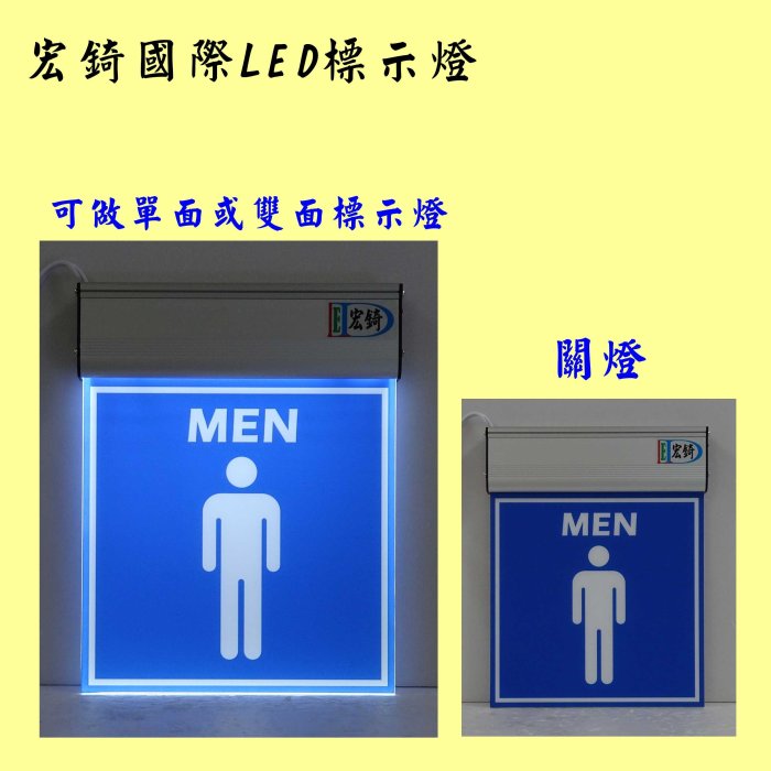 廁所 標示牌燈的價格推薦 - 2025年12月 | 比價比個夠BigGo