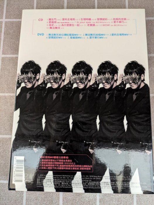 鳳姐嚴選二手唱片】 羅志祥3D影音典藏版舞法舞天CD+DVD+寫真歌詞本+豹