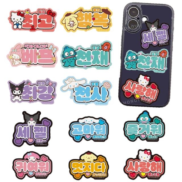 小禮堂 Sanrio 三麗鷗 造型標語閃亮貼紙 (韓文款) 大耳狗 Kitty 酷洛米