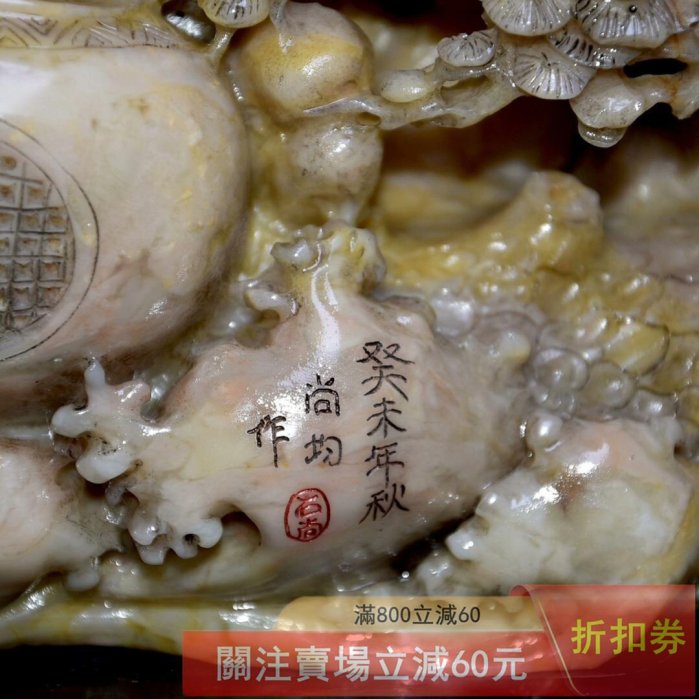 老壽山石《八仙過海》擺件原石原色純手工雕刻雕工精細造型獨特形態各異