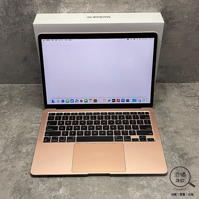 『澄橘』Macbook Air 2020 13 M1/8C8G/16G/512G 客製 金《二手筆電 歡迎折抵》A78063