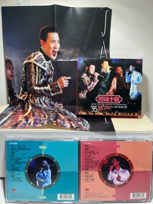 ジャッキー・チュン 張学友 情緣十載 - '95友學友台灣演唱會 張學友- 情緣十載- 95友學友台灣演唱會- 1996年寶麗金CD1 版保存