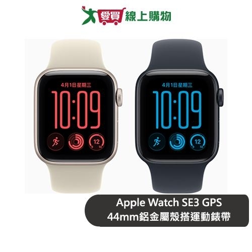 Apple Watch SE3 GPS 44mm鋁金屬殼搭運動錶帶【預購-依訂單順序出貨】【愛買】