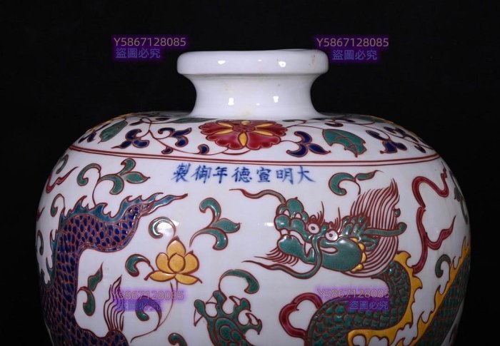 大明宣德年制五彩龍紋梅瓶，高30×21釐米500168 青花五彩琺瑯彩【老窯堂