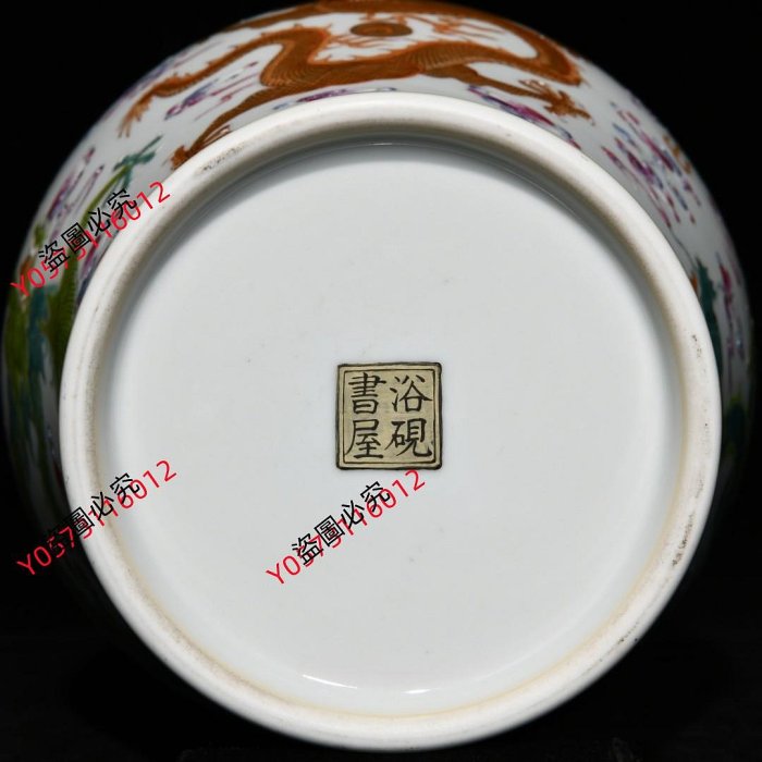 可議價清乾隆浴硯書屋款粉彩描金龍紋梅瓶，高28.2cm直徑19cm，編號