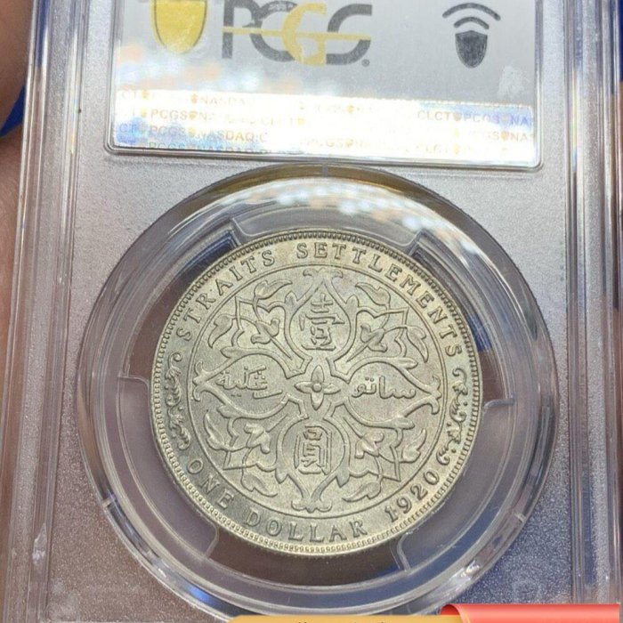 PCGS MS64 英屬海峽殖民地1920年喬治五世壹圓銀幣背面設計與站洋同出
