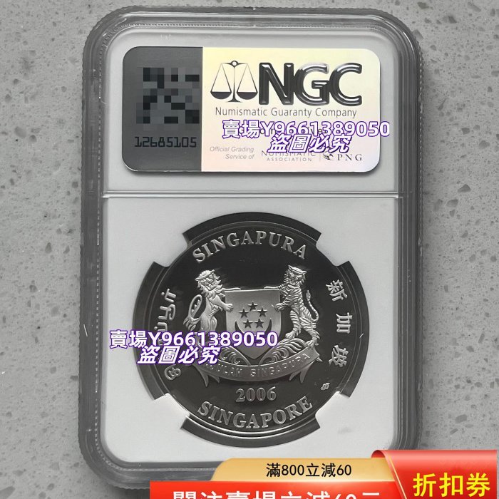 2006年新加坡獨立41周年彩色銀幣點“我” 錢幣紀念幣硬幣【天下錢莊二店