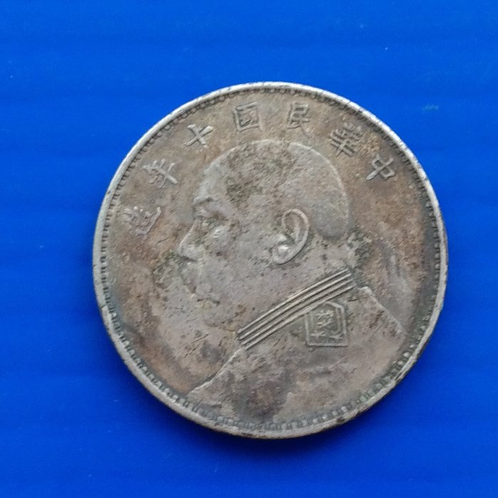 中国　中華民国十年　伍圓　袁世凱 12. 中华民国八年（1919）袁世凯像壹圆银币（L&M-76） | NGC