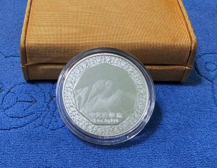中華民國103年發行，中央造幣廠鑄，蛇來運轉幻彩紀念銀章，1英兩，純銀