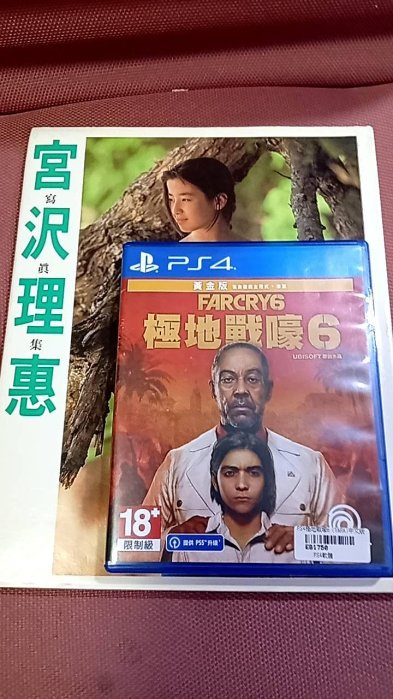 絕版收藏 尖端2000年 宮澤理惠寫真集